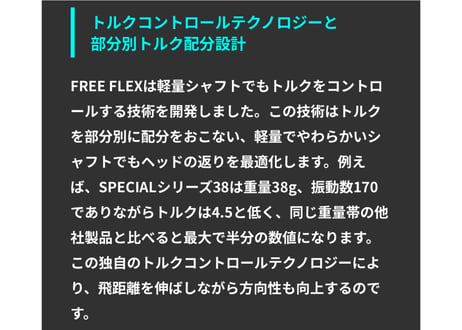 Free Flex Driver 38g/45g 各種スリーブ＋グリップサービス 送料無料
