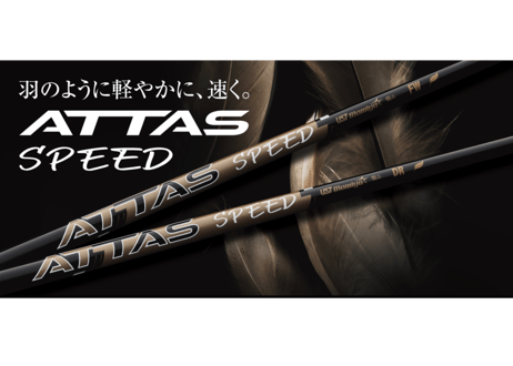 新製品2025年8月発売 UST マミヤ アッタス スピード フェアウェイウッド用