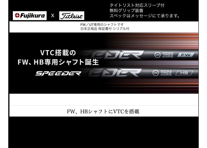 Fujikura - 新製品 4月10日発売 スピーダーNX HB テーラーメイド用 無料グリップ付 新製品 4月10日発売開始 予約受付中 スピーダーNX HB