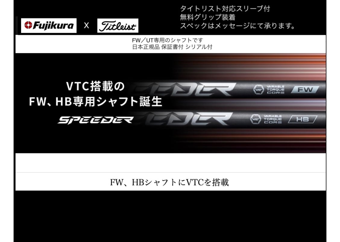 新製品 4月10日発売開始 予約受付中 スピーダーNX HB