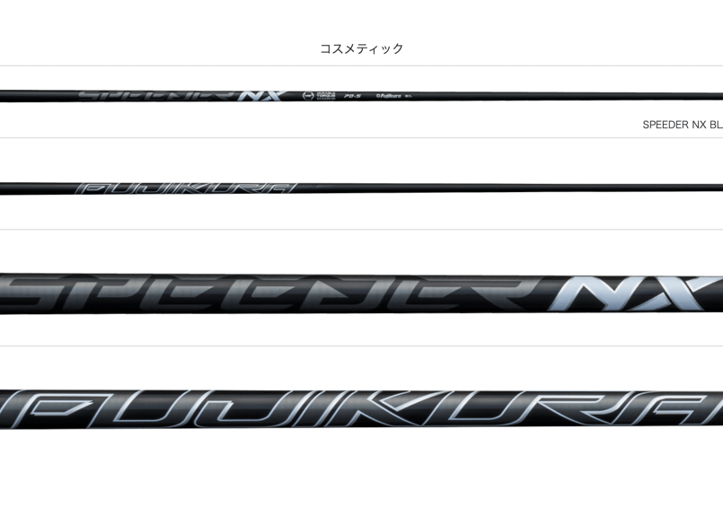 新製品 4月10日発売 スピーダーNX FW タイトリスト用 無料グリップ付