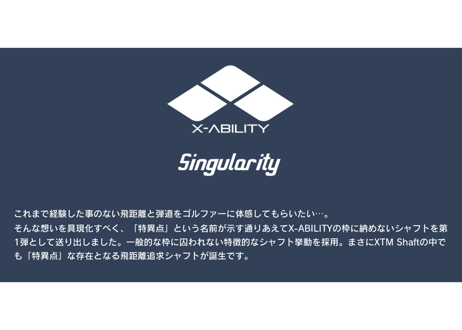 バシレウス XTM シンギュラリティ 数量限定品