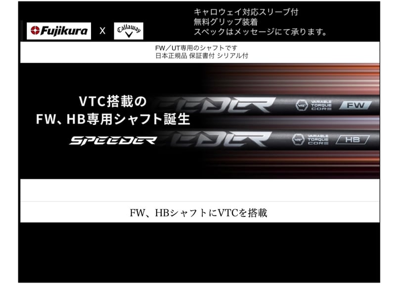 三菱ケミカル　グランド　バサラ　GB β39 フレックスライト スリーブ選択可能 三菱ケミカル グランド バサラ GB β39 フレックスライト スリーブ選択