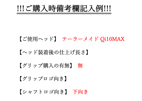 三菱ケミカル テンセイ プロ ホワイト 1K 各種非純正スリーブ&グリップ付