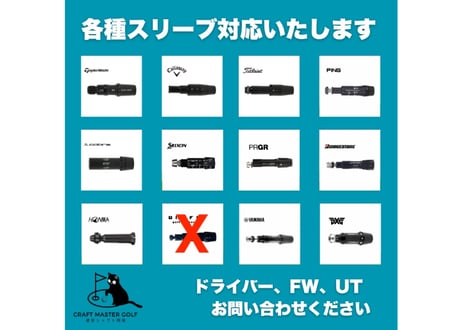 新製品2025年8月発売 UST マミヤ アッタス スピード ドライバー用