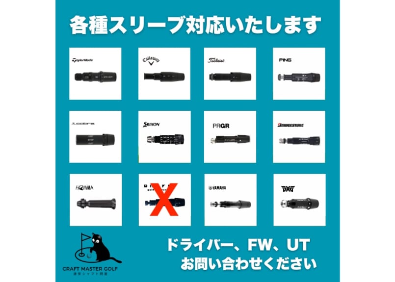 新製品2025年8月発売 UST マミヤ アッタス スピード ドライバー用