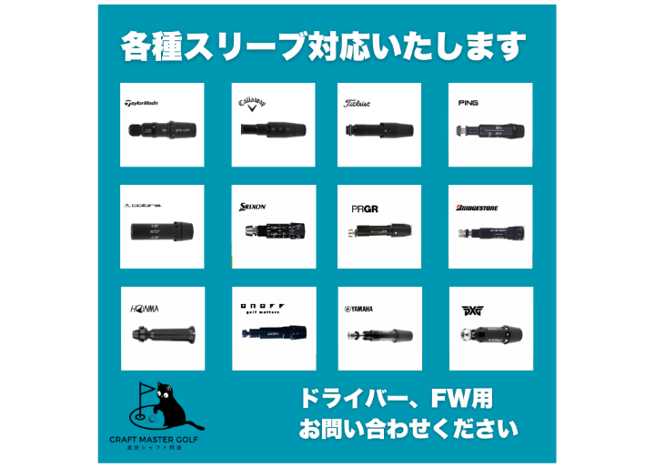 S-TRIXX X エストリックス エックス | craftmastergolf 激安シャフト問屋