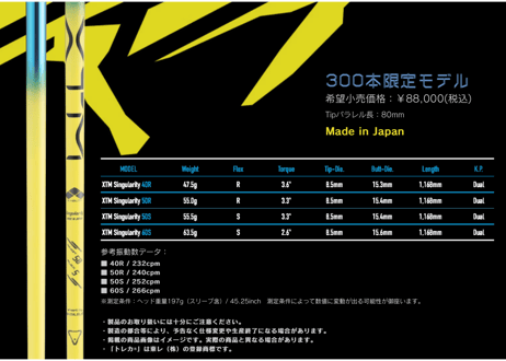 バシレウス XTM シンギュラリティ 数量限定品