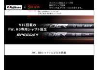 Fujikura - 新製品 4月10日発売  スピーダーNX HB スリクソン用 無料グリップ付 Fujikura - 新製品 4月10日発売 スピーダーNX HB スリクソン用