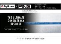 Fujikura - 新製品 4月10日発売 ベンタス HB ピン用 無料グリップ付 新製品 4月10日発売開始 予約受付中 ベンタス HB ピン用 無料