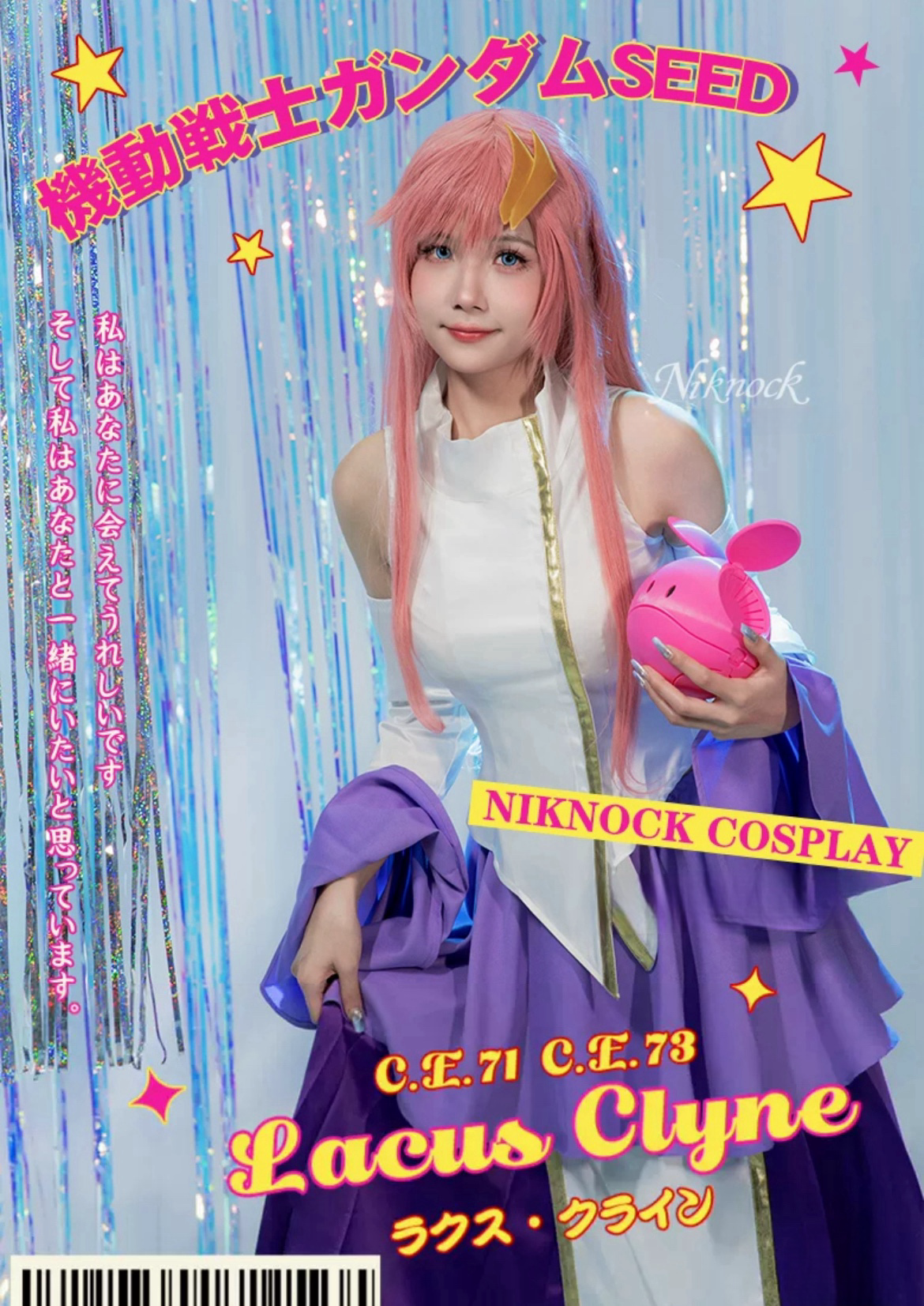 NIKNOCK製 ガンダムSEED ラクス・クライン 初期歌姫 コスプレ NIKNOCK製 ガンダムSEED ラクス・クライン 初期歌姫 コスプレ