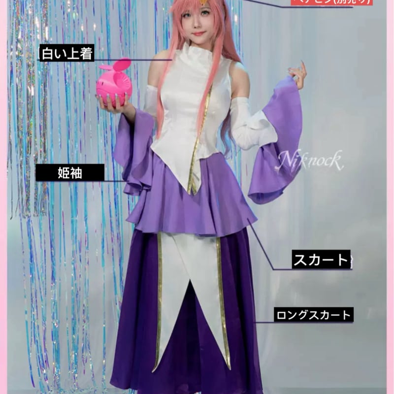 機動戦士ガンダム ラクス・クライン コスプレ ミーア セット済み
