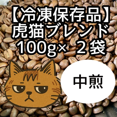 黒猫珈琲焙煎所