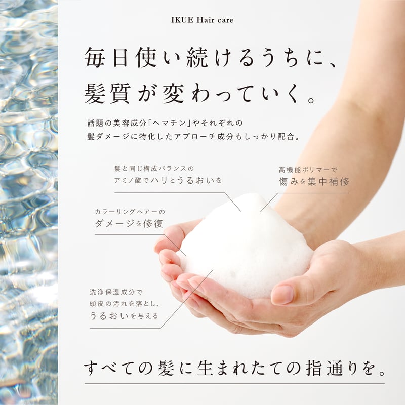 トラベルやお試しに最適!!】幾重 シャンプー&トリートメント トラベルやお試しに最適!!】幾重 シャンプー&トリートメント
