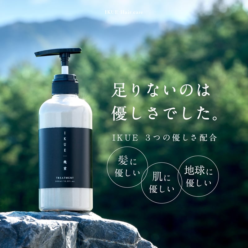 幾重 トリートメント (ホワイトリリー・シトラス・フローラル) 450ml