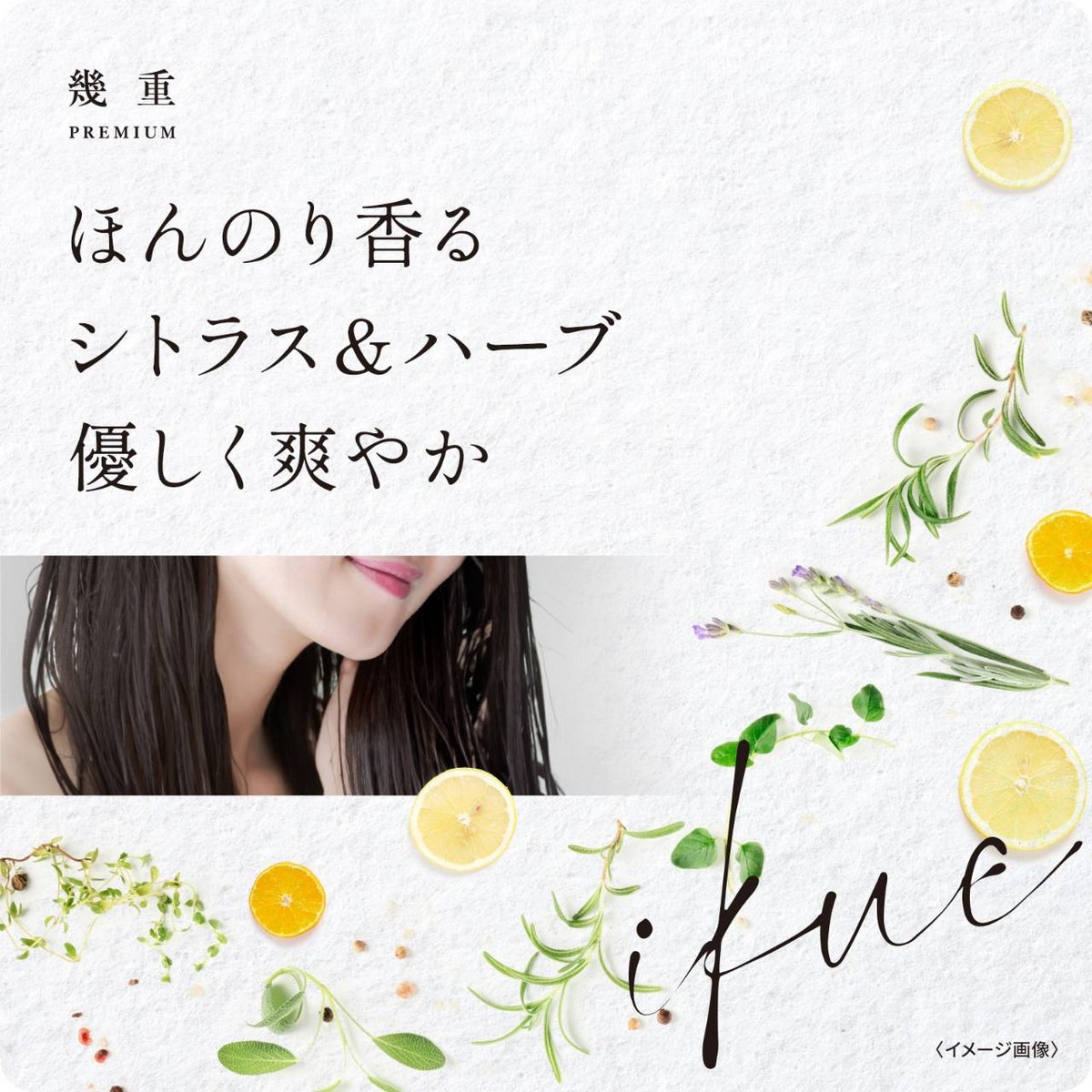 幾重 プレミアム シャンプー 1000ml 業務用 詰替 | IKUE online STORE