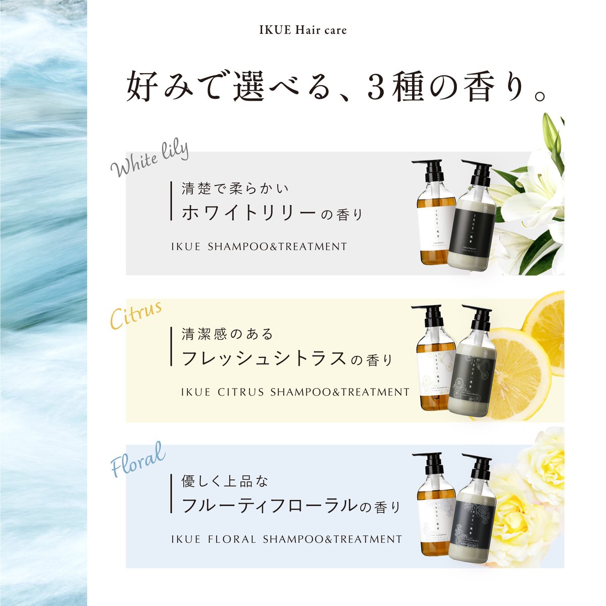 幾重 シャンプー (ホワイトリリー・シトラス・フローラル) 450ml 詰替