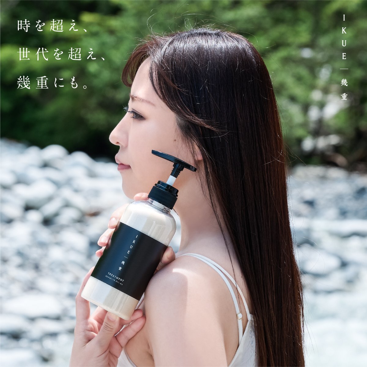 幾重 トリートメント (ホワイトリリー・シトラス・フローラル) 450ml