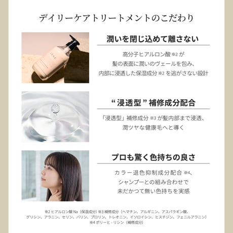 ikue デイリーケアトリートメント