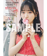 写真集1冊(直筆サイン入り)＋アクリルスタンド(3種類からセレクト