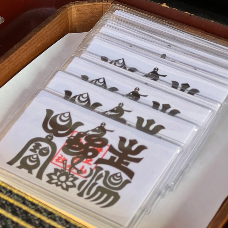 牛王宝印守 | 伊豆山神社 授与品