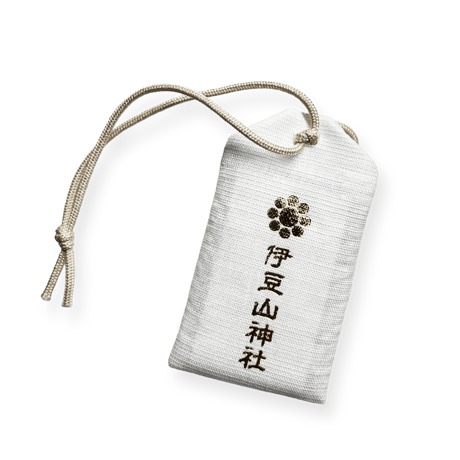 厄祓守