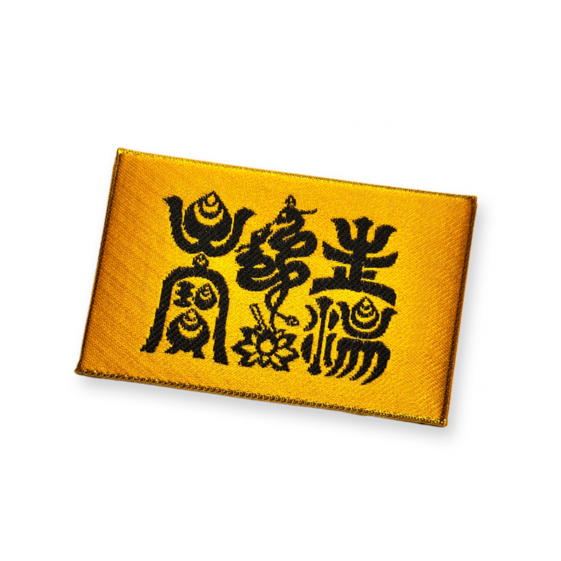 牛王宝印守（黄） | 伊豆山神社 授与品