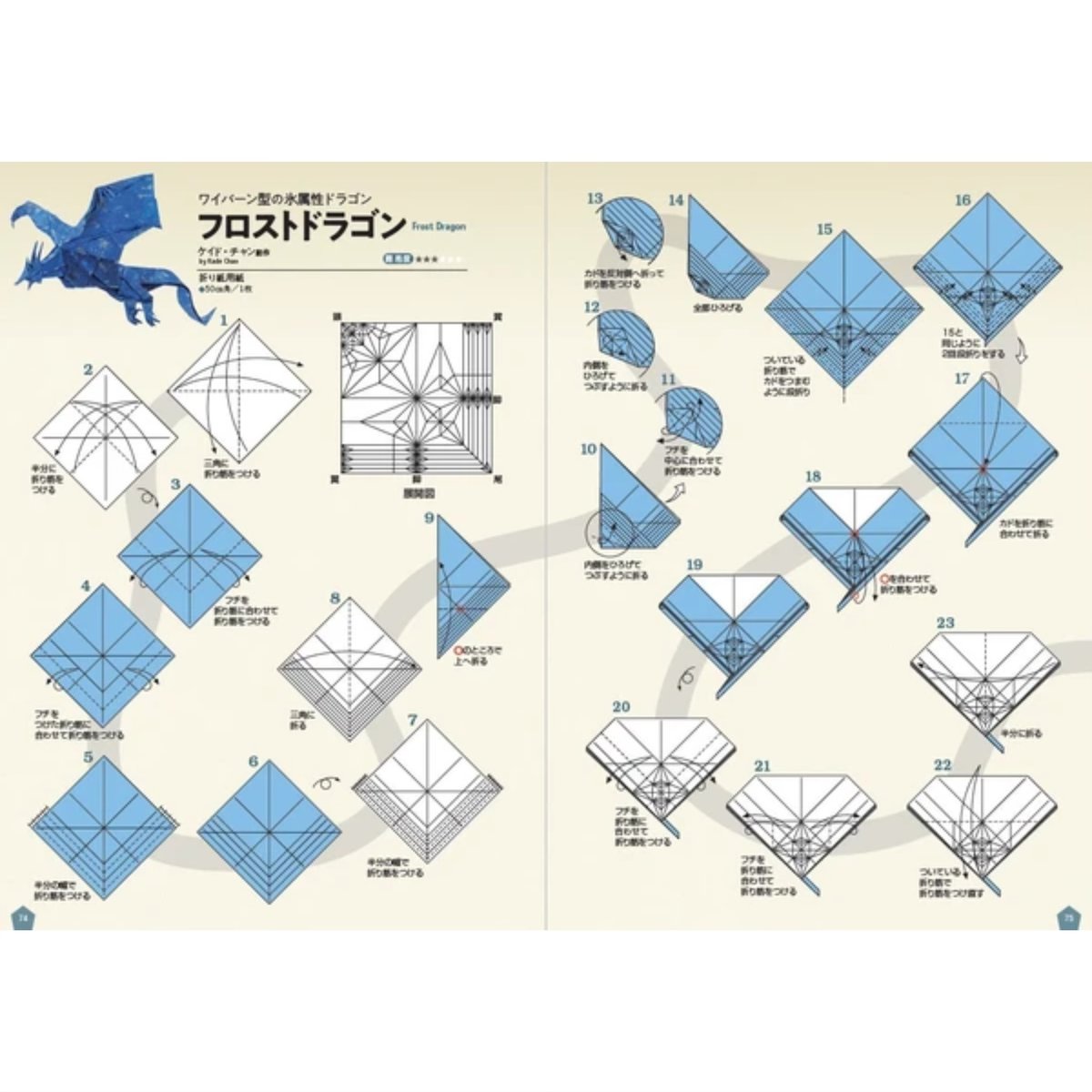 新世代　究極のおりがみ