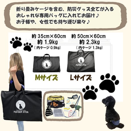 ペット 防災セット