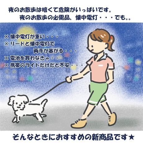 【リストライトmini】 散歩 ライト 犬用散歩LED 夜散歩用 コンパクトミニタイプ 軽量懐中電灯 お散歩グッズ　USB充電式 140ルーメン 専用ケース付き 防災グッズ キャンプ用品 災害グッズ