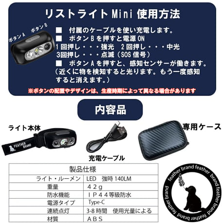【リストライトmini】 散歩 ライト 犬用散歩LED 夜散歩用 コンパクトミニタイプ 軽量懐中電灯 お散歩グッズ　USB充電式 140ルーメン 専用ケース付き 防災グッズ キャンプ用品 災害グッズ