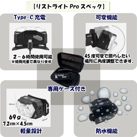 【リストライトpro】犬用散歩LEDライト 夜散歩用 腕ライト 明るい軽量懐中電灯 お散歩グッズ リストライト USB充電式 800ルーメン 専用ケース付き 防災グッズ キャンプ用品