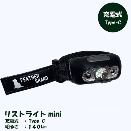 【リストライトmini】 散歩 ライト 犬用散歩LED 夜散歩用 コンパクトミニタイプ 軽量懐中電灯 お散歩グッズ　USB充電式 140ルーメン 専用ケース付き 防災グッズ キャンプ用品 災害グッズ
