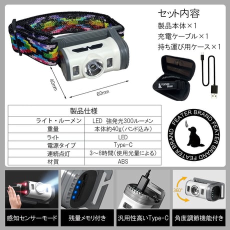 【リストライトnano】 犬用散歩LEDライト 夜散歩用 腕ライト 明るい軽量懐中電灯 お散歩グッズ リストライト USB充電式 300ルーメン 専用ケース付き 防災グッズ キャンプ用品