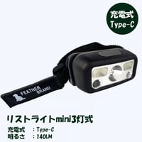 【リストライトmini3灯式】散歩 ライト 犬用散歩LED 夜散歩用 コンパクト ミニ 軽量懐中電灯 お散歩グッズ USB充電式 140ルーメン 専用ケース付き 防災グッズ キャンプ用品 災害グッズ