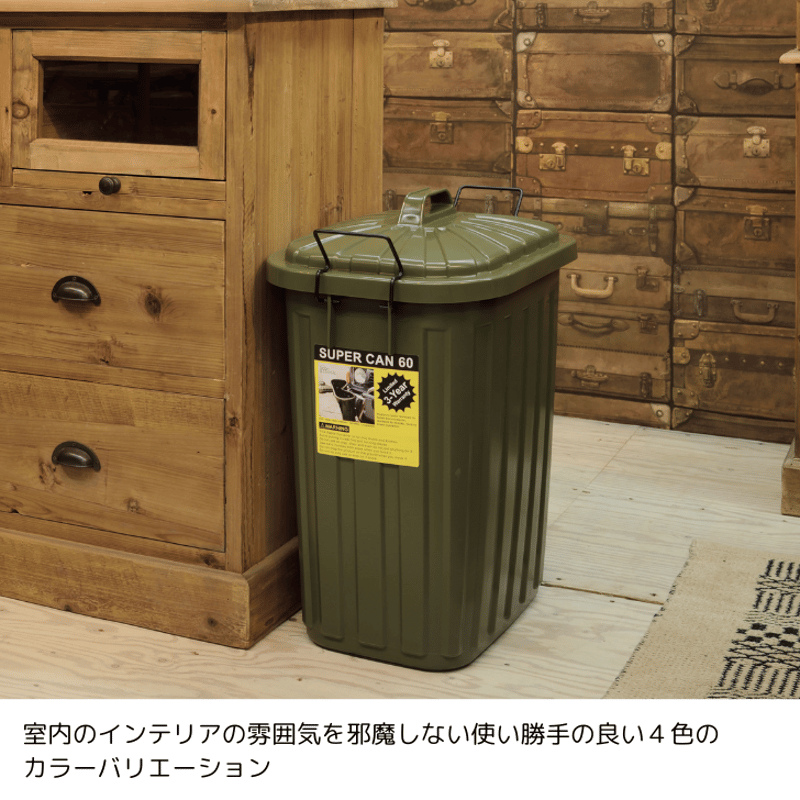 ゴミ箱 ダストボックス ペールカン 60L フタ付 おしゃれ ガレージ 屋外