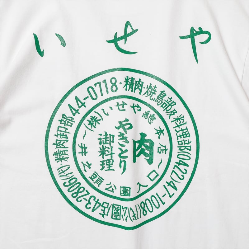 公式】いせや 半袖Tシャツ white | 絶景酒場 OFFICIAL STORE