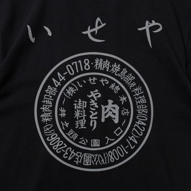 公式】いせや 半袖Tシャツ black | 絶景酒場 OFFICIAL STORE