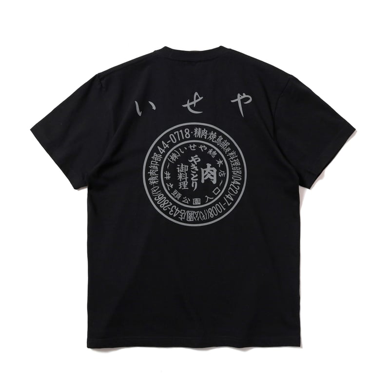【関税込】 半袖Tシャツ - ブラック 公式】いせや 半袖Tシャツ black | 絶景酒場 OFFICIAL STORE