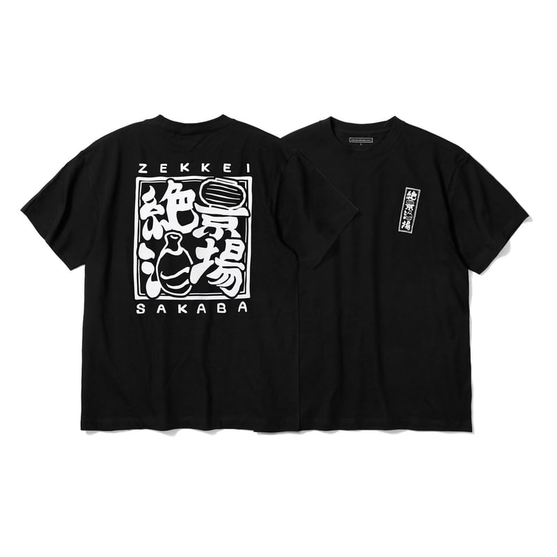 絶景酒場 Tシャツ 黒 | 絶景酒場 OFFICIAL STORE