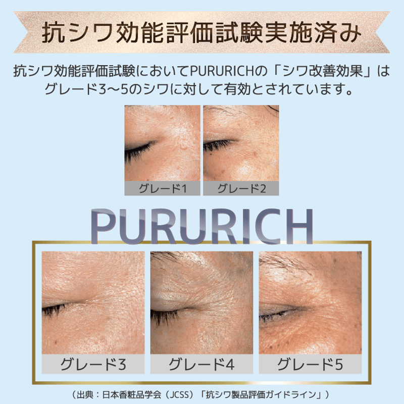 ホワイトリンクルクリーム PURURICHホワイトリンクルクリーム 50g（約2ヶ月分） | pururich