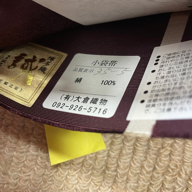 伝統の博多織】モダン花柄×縞模様 リバーシブル半幅帯/小袋帯 伝統の