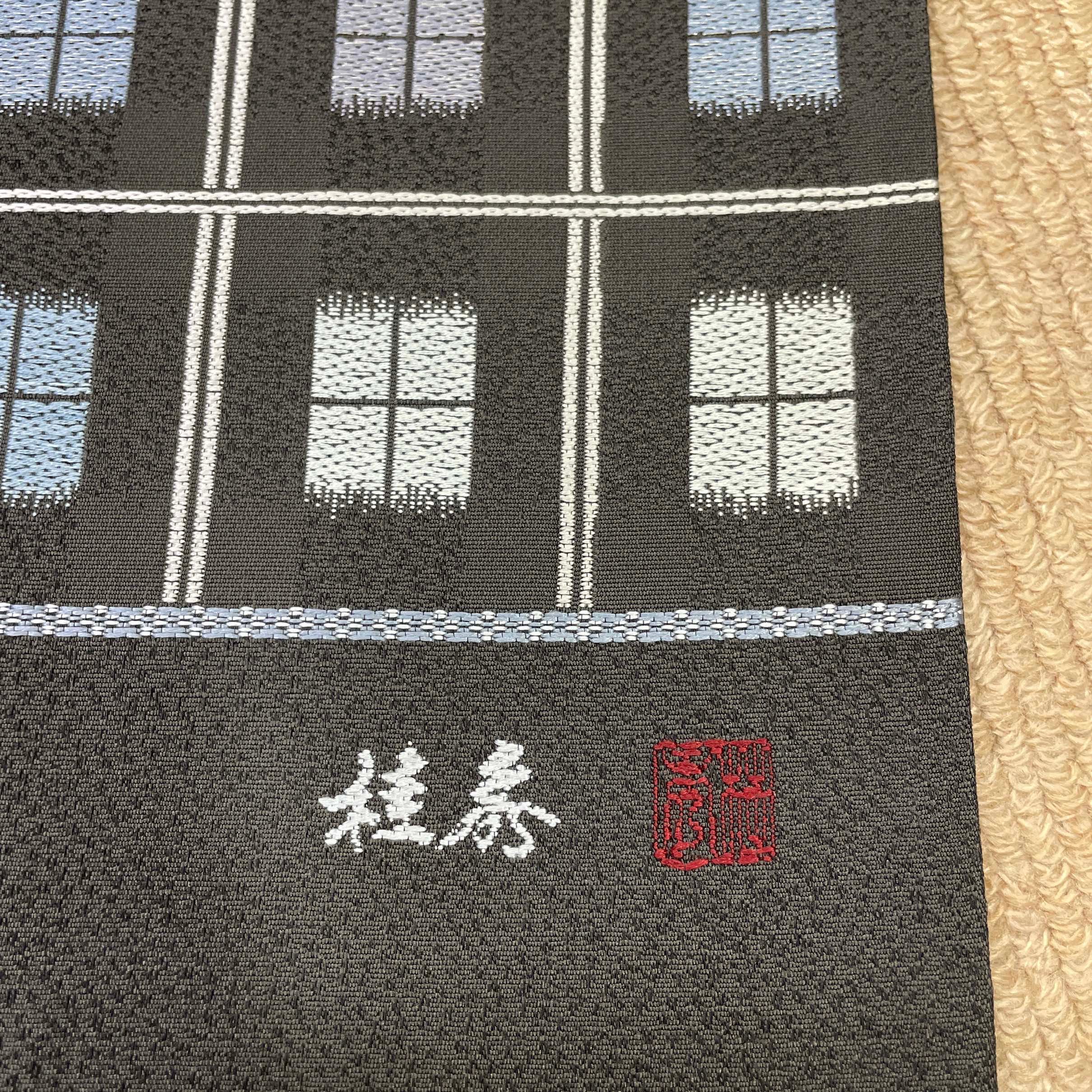 新品 逸品 西陣織 袋帯 天然灰汁醗酵建本藍染 桂秀 すくも アート裕
