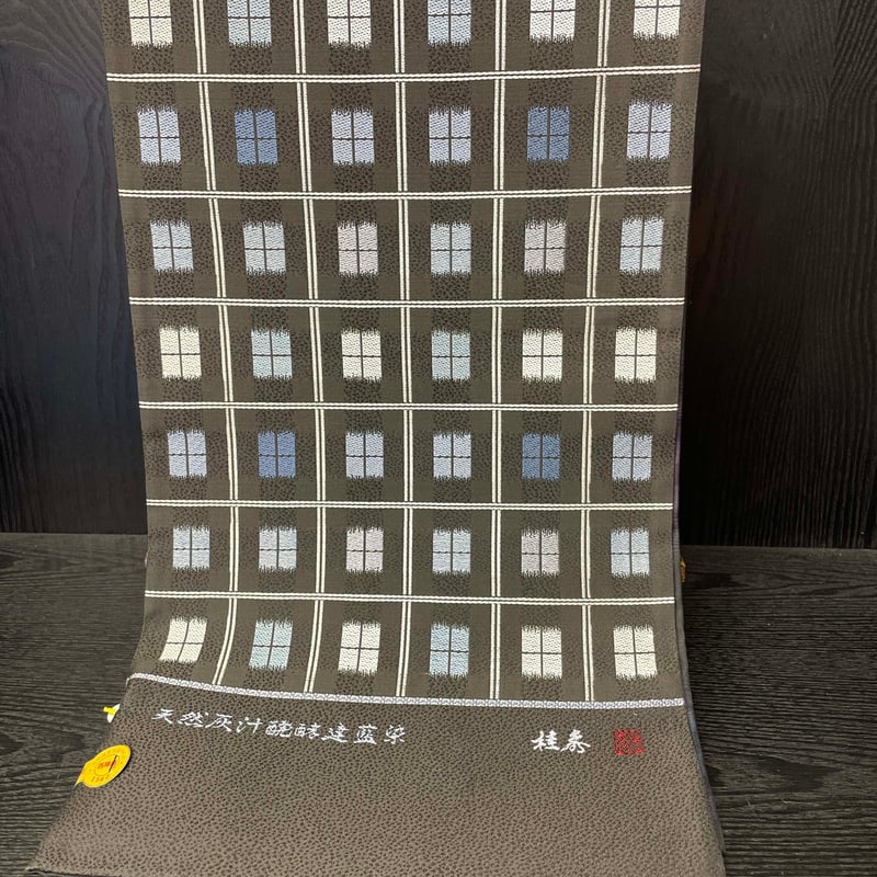 天然灰汁発酵建藍染 中西秀典 桂秀 袋帯 七宝繋ぎ 金糸 銀糸 正絹 天然灰汁発酵建藍染 中西秀典 桂秀 袋帯 七宝繋ぎ 金糸 銀糸