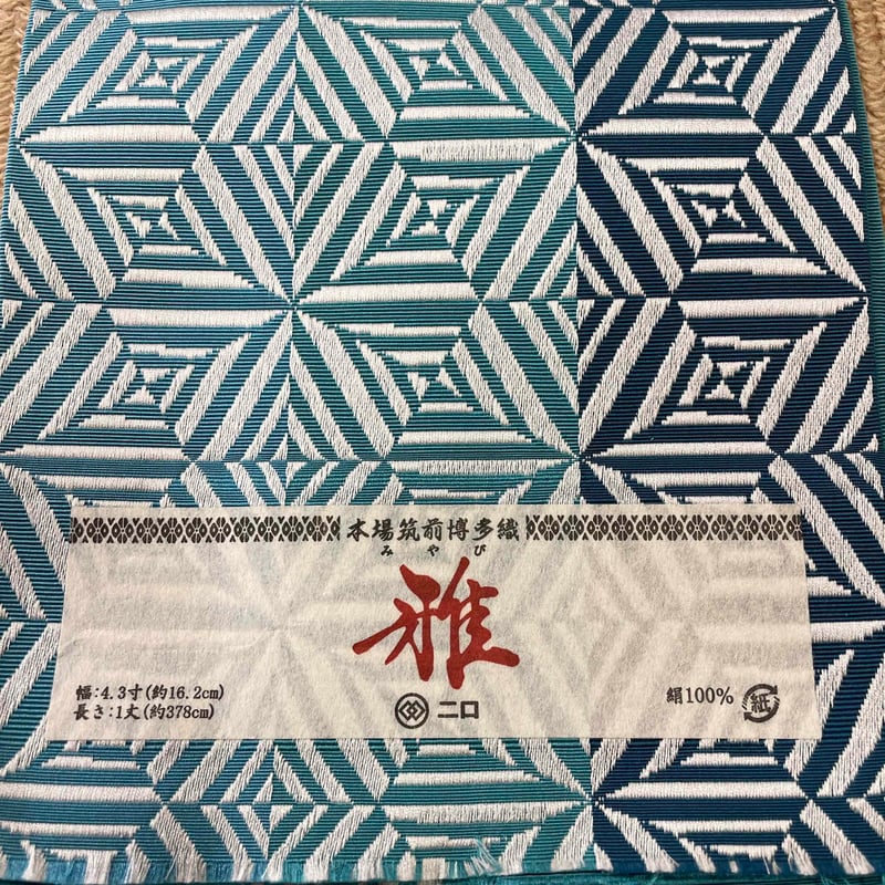 新品 本場筑前博多織 雅 切子柄 小袋帯 森博多織 | とみや呉服店 新品 本場筑前博多織 雅 切子柄 小袋帯 森博多織 | とみや呉服店