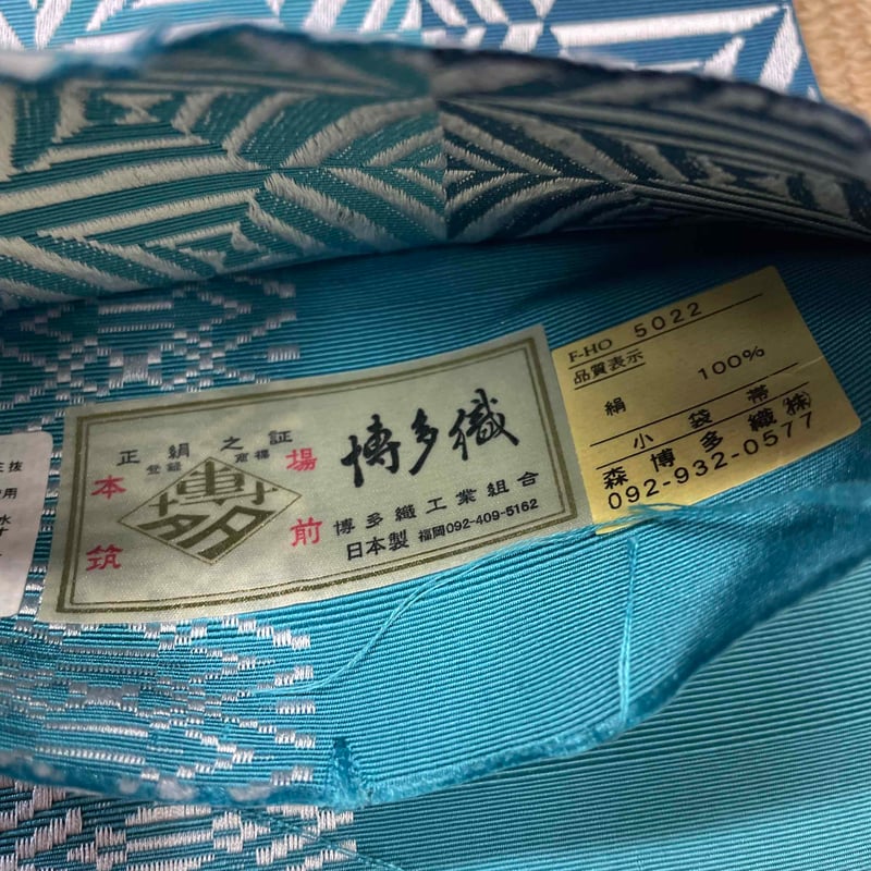 新品 本場筑前博多織 雅 切子柄 小袋帯 森博多織 | とみや呉服店 新品 本場筑前博多織 雅 切子柄 小袋帯 森博多織 | とみや呉服店