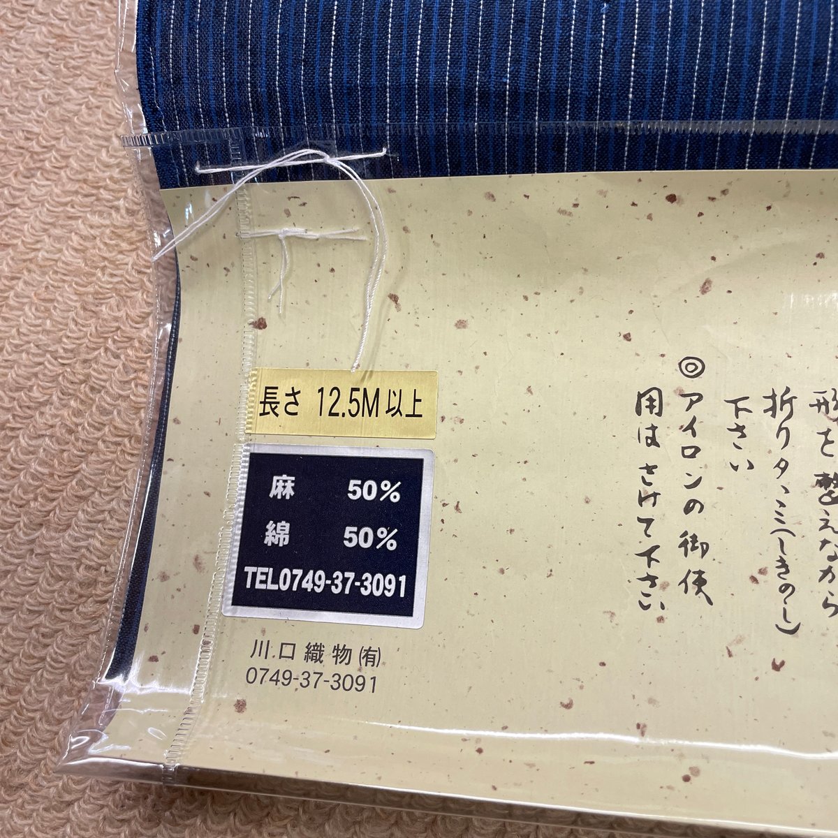 新品 反物 近江ちぢみ 綿麻 夏着物 紺地 縞 | とみや呉服店