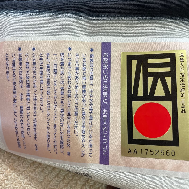 お仕立て付き 新品 伝統的工芸品 加賀友禅 黒留袖 横山秀一作 お仕立て付き 新品 伝統的工芸品 加賀友禅 黒留袖 横山秀一作