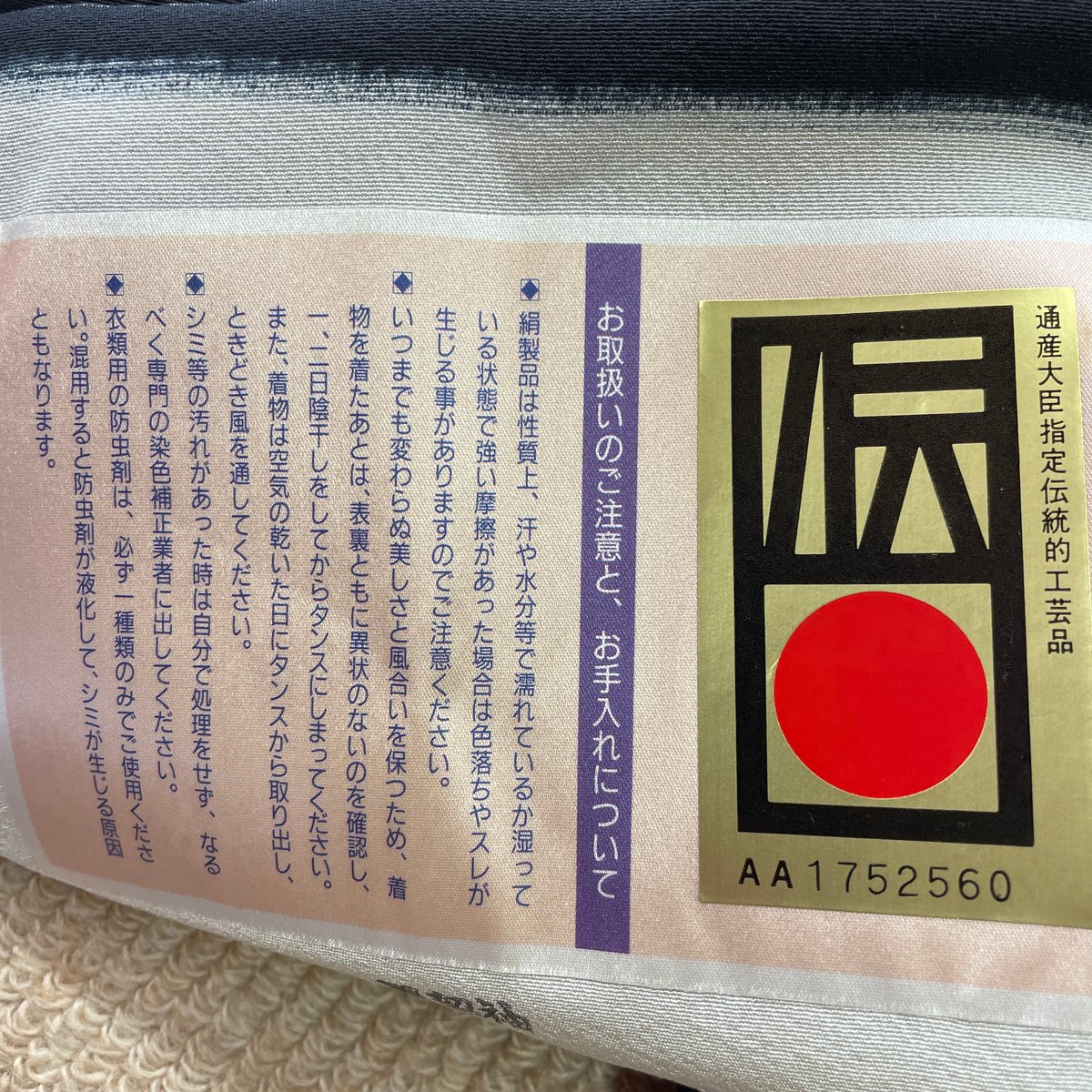 新品 伝統的工芸品 加賀友禅 黒留袖 横山秀一作 岩手山 手描き友禅 結婚式 お仕立て付き 新品 伝統的工芸品 加賀友禅 黒留袖 横山秀一作