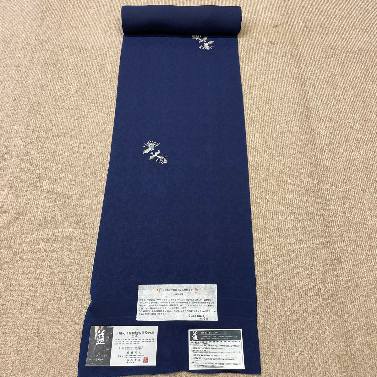 新品 特選呉服 本藍染雅織工房 正絹 着尺 本藍に刺繍 | とみや呉服店 新品 特選呉服 本藍染雅織工房 正絹 着尺 本藍に刺繍 | とみや呉服店
